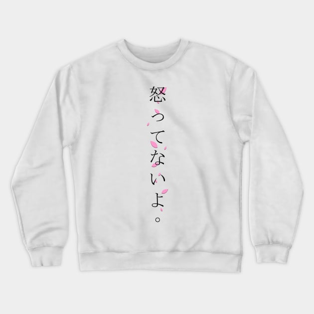 Okottenaiyo (怒ってないよ) = I am not angry. in Japanese traditional horizontal writing style hiragana and kanji in black on pink Sakura Cherry blossom petal Crewneck Sweatshirt by FOGSJ